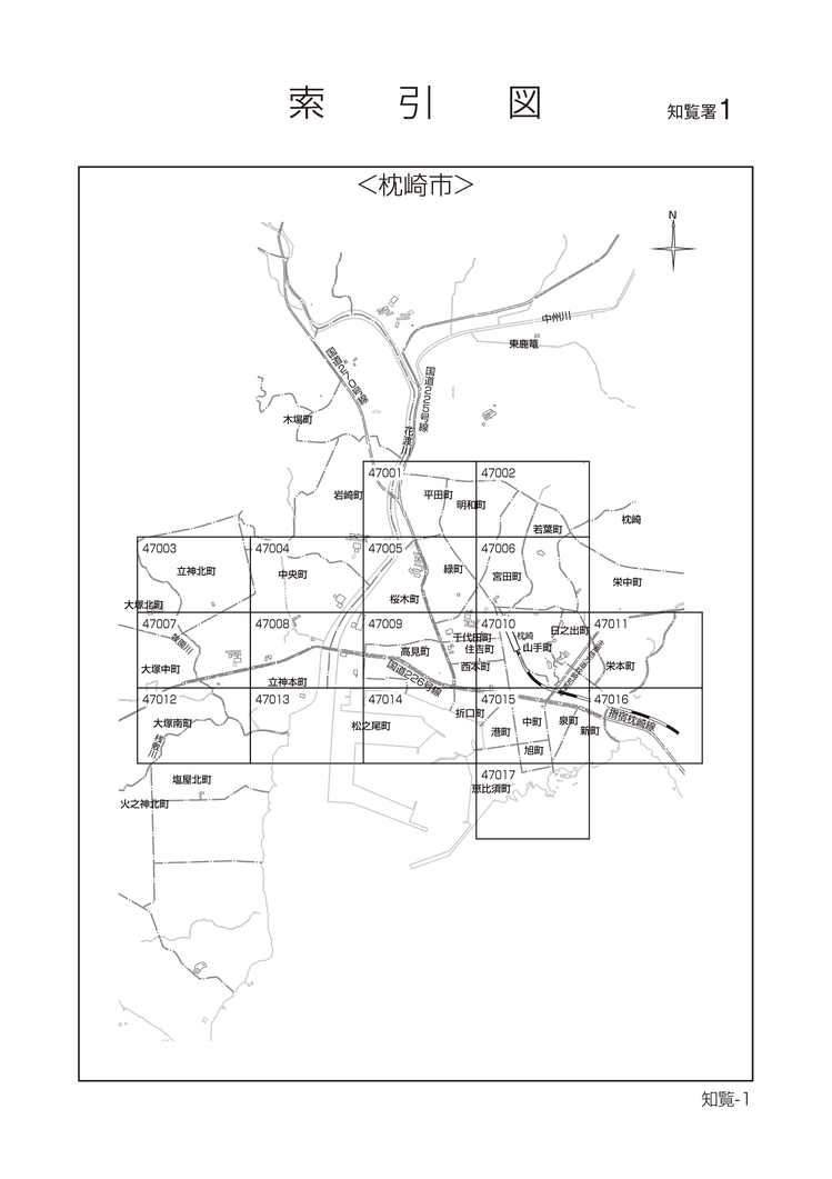 枕崎市