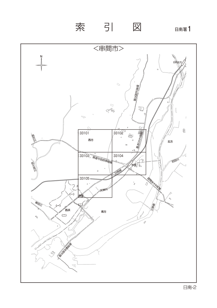 串間市