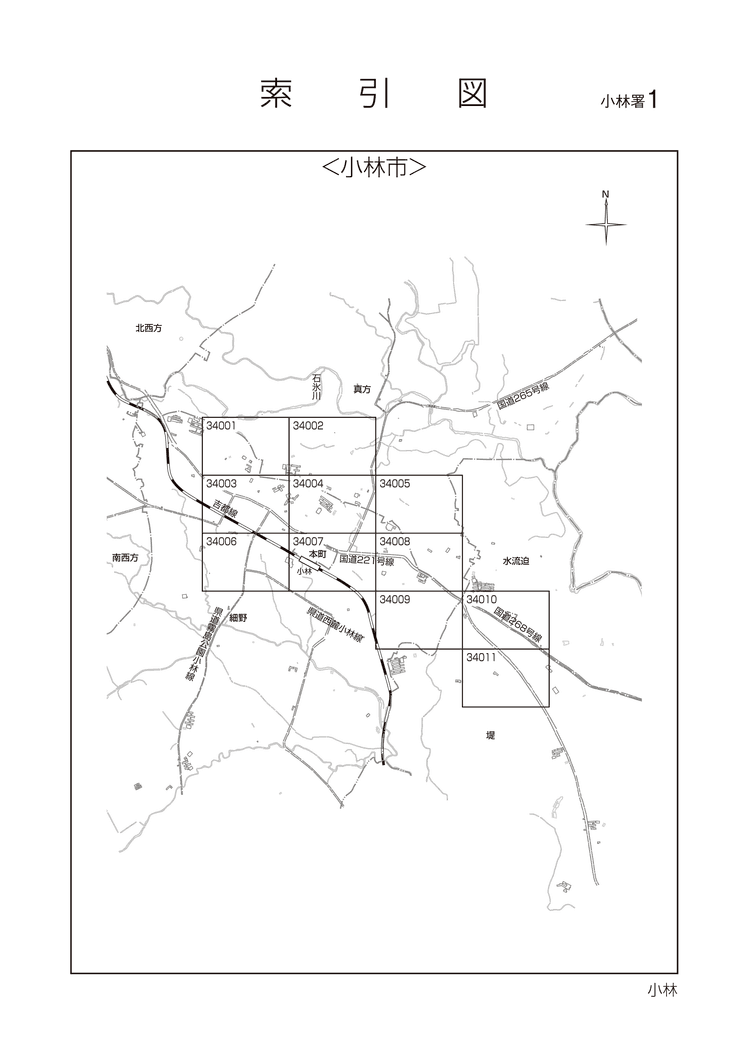 小林市