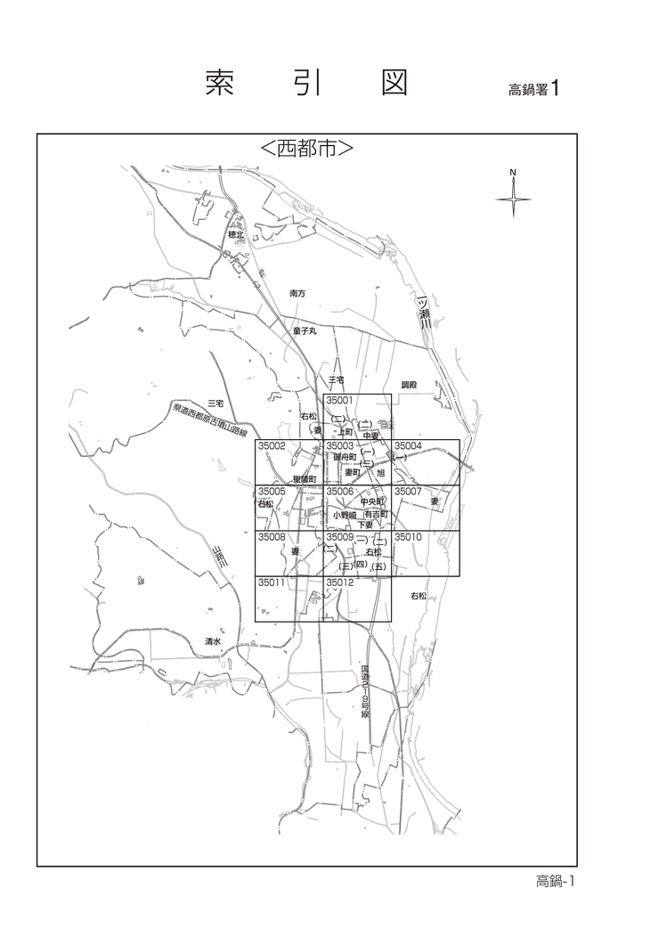 西都市