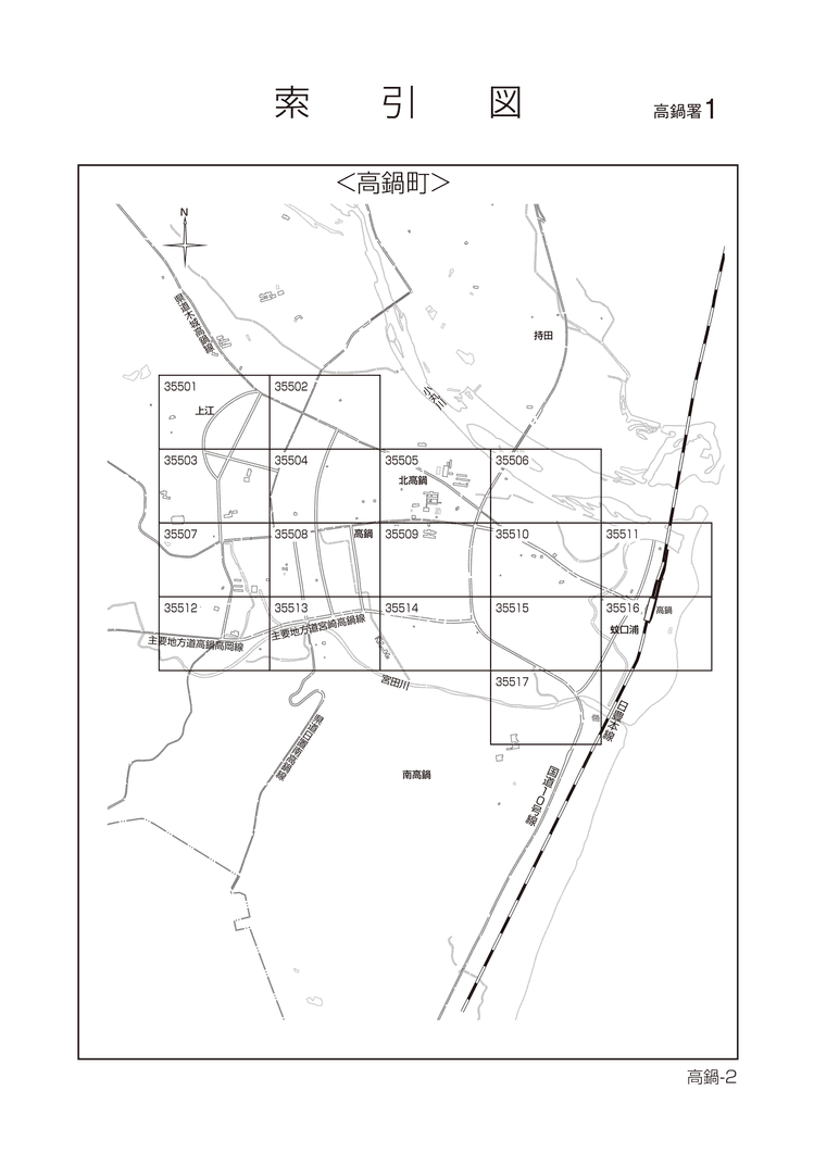 高鍋町