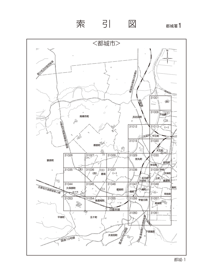 都城市