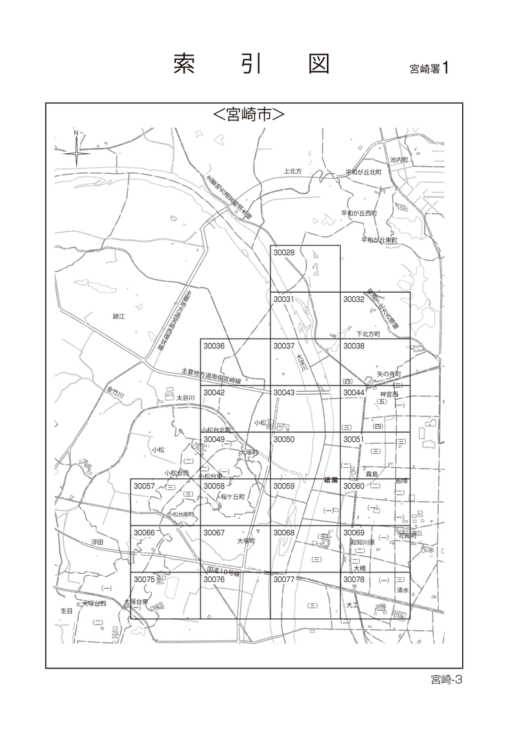 宮崎市 （路線価図・索引図）