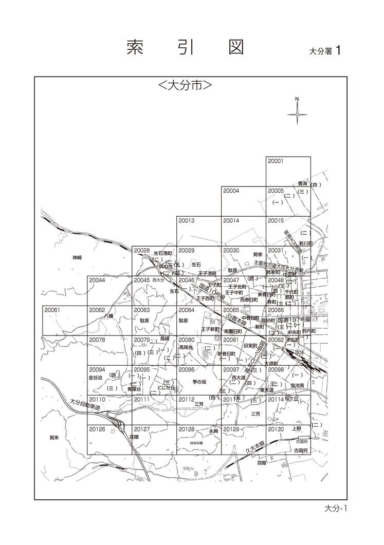 大分市