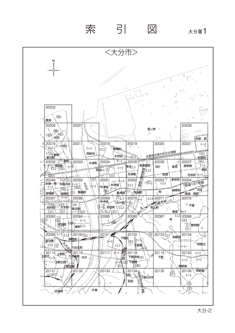 大分市