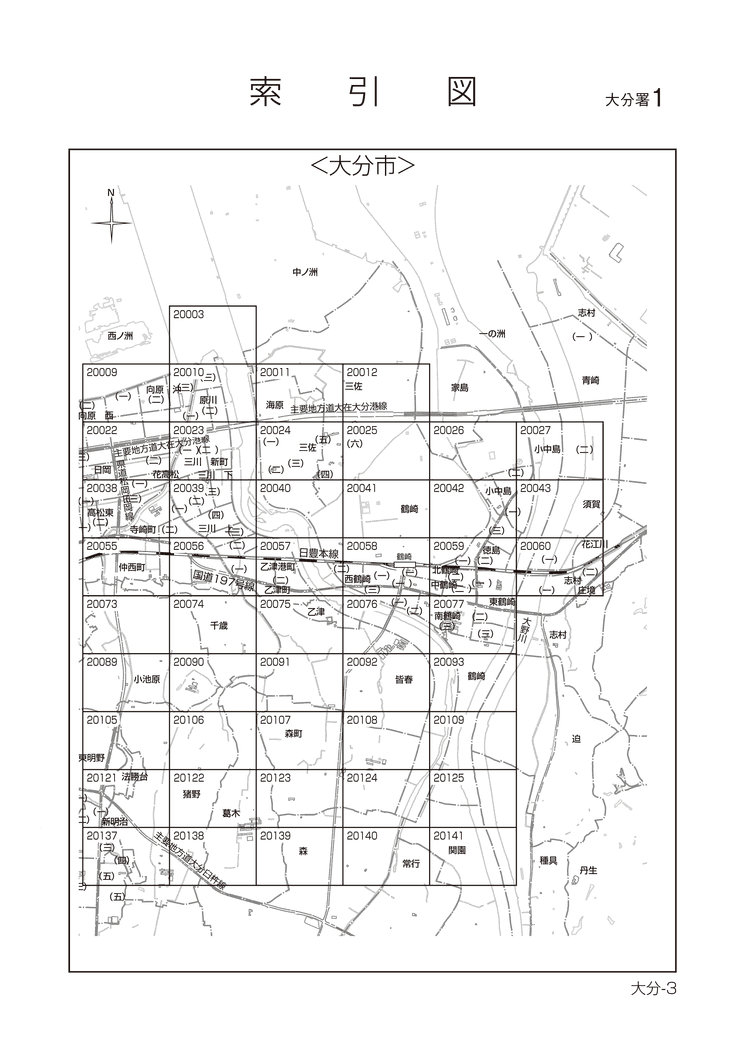 大分市