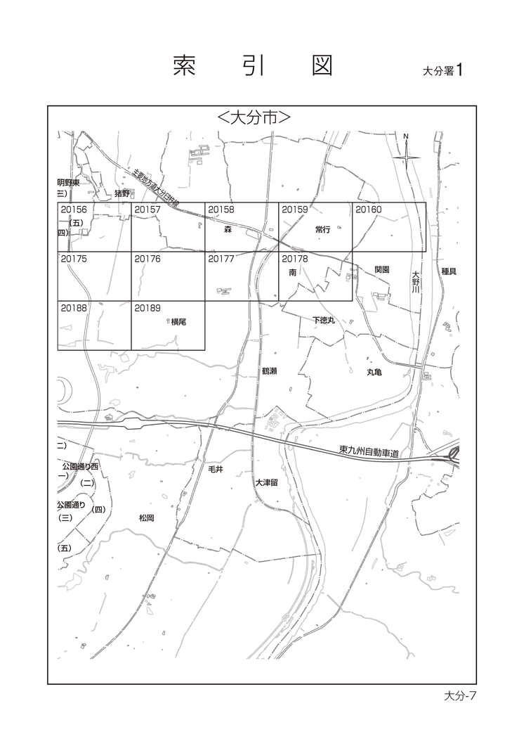 大分市