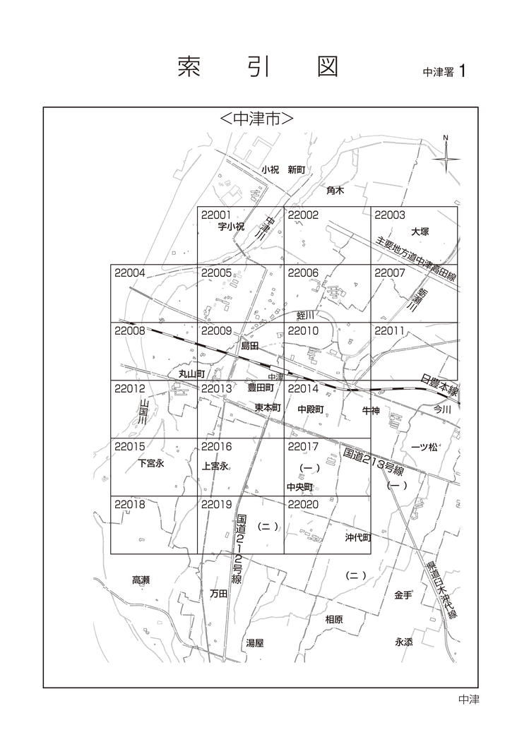 中津市