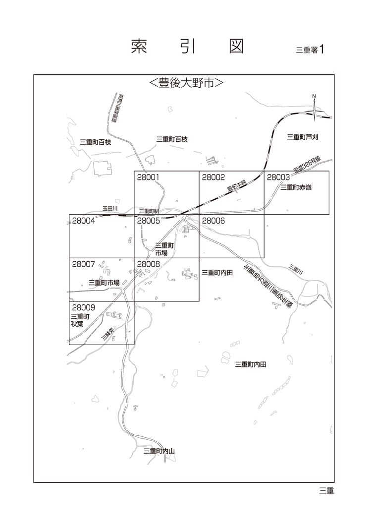 豊後大野市