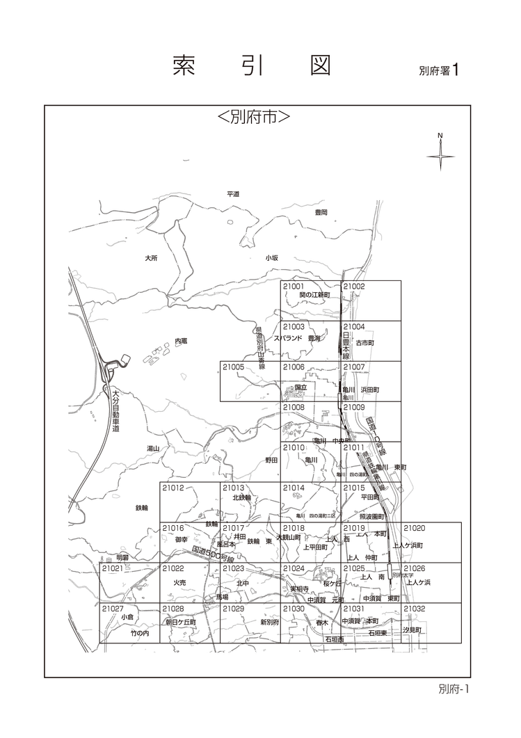 別府市