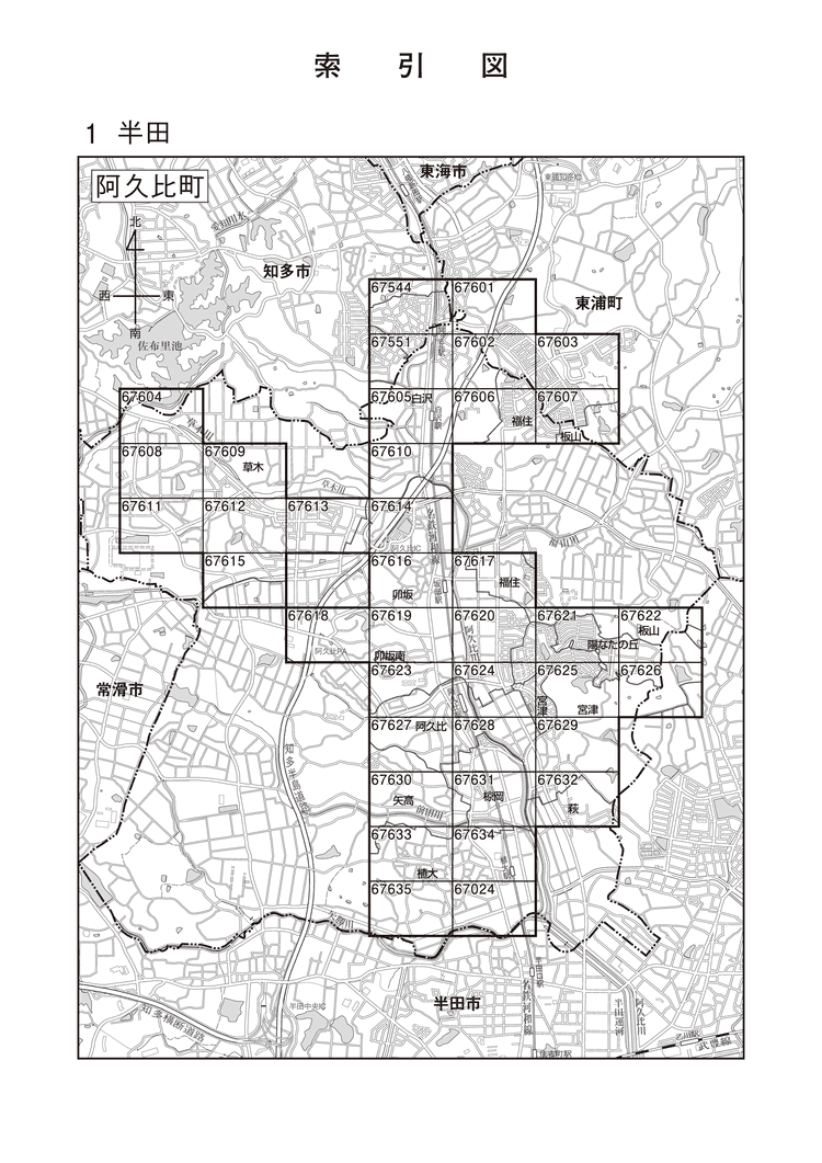 阿久比町