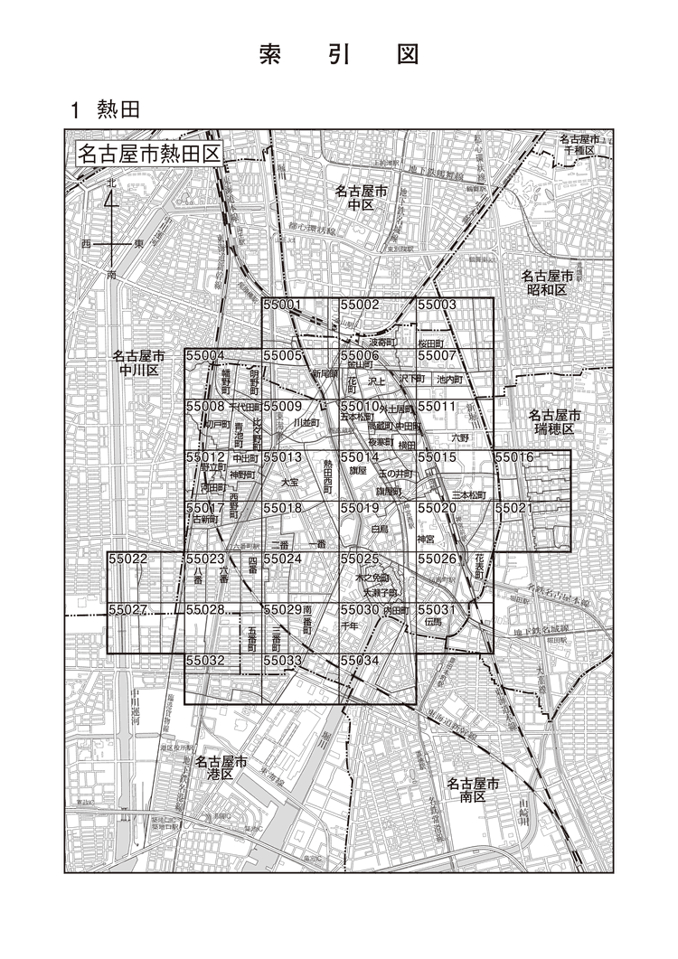 熱田区