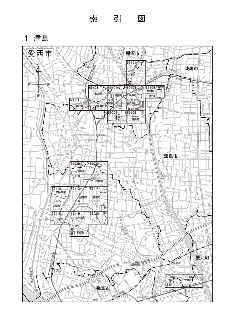 愛西市