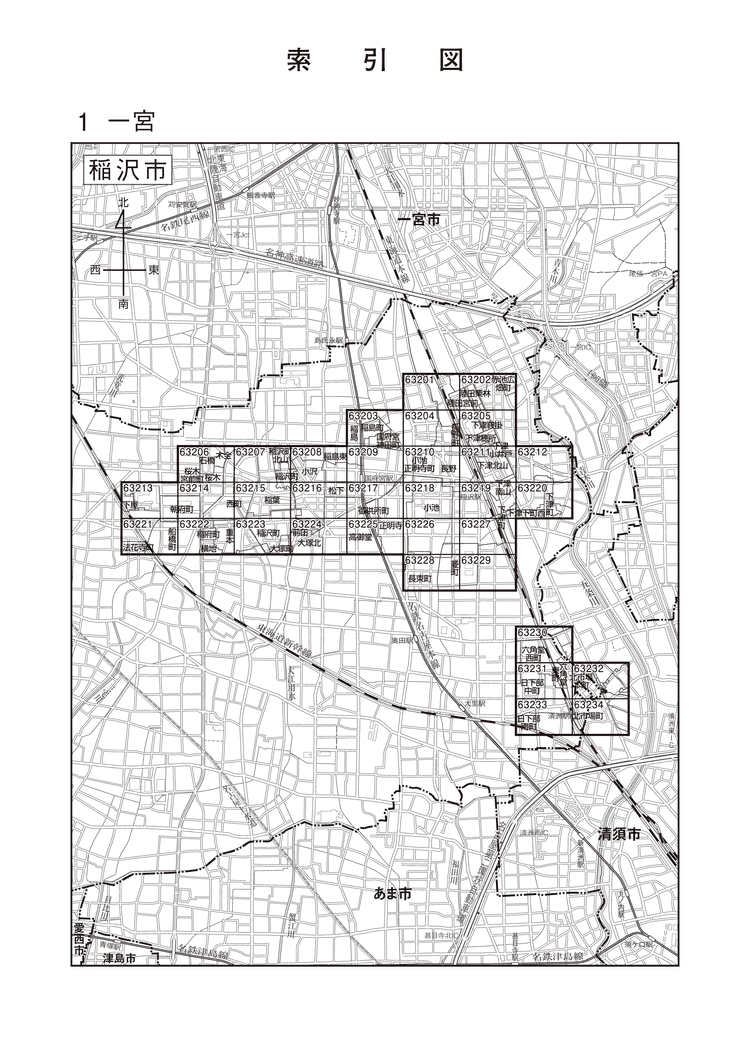 稲沢市