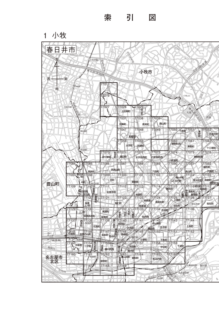 春日井市
