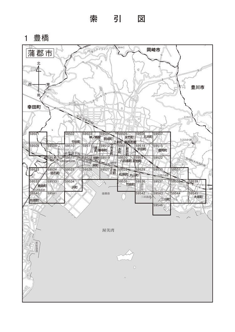 蒲郡市