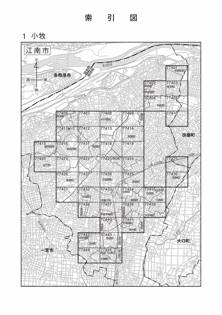 江南市