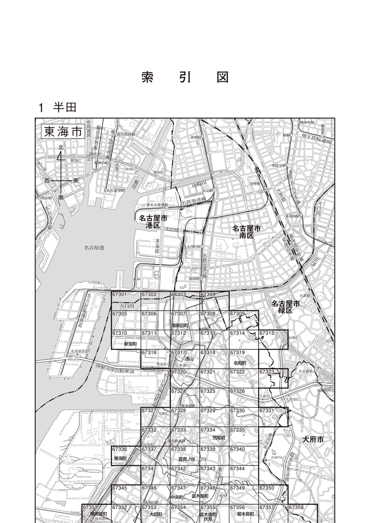 東海市