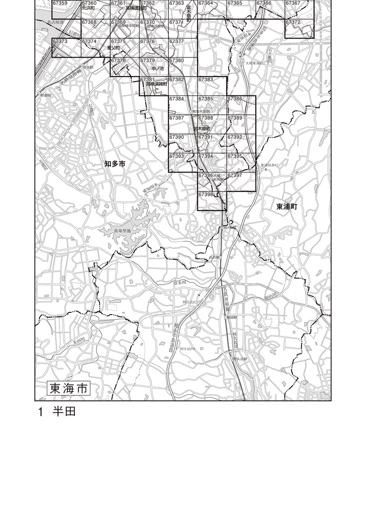 東海市