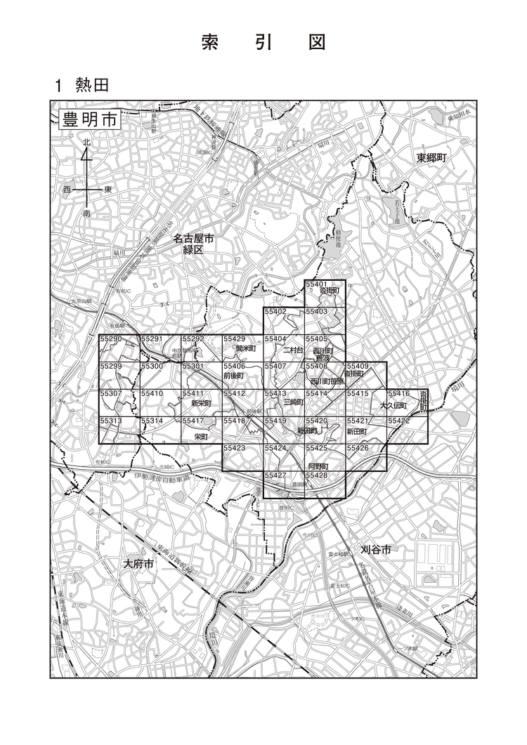 豊明市