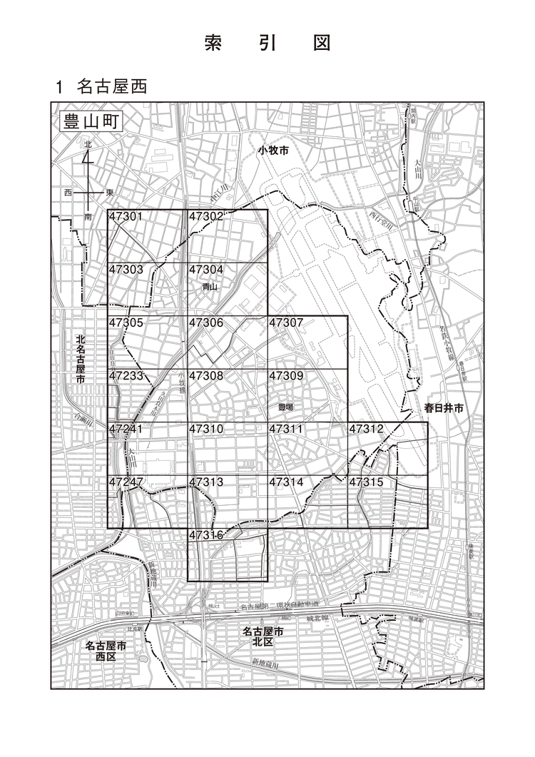 豊山町