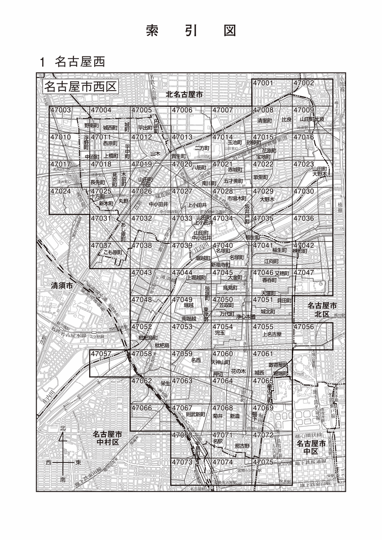 西区