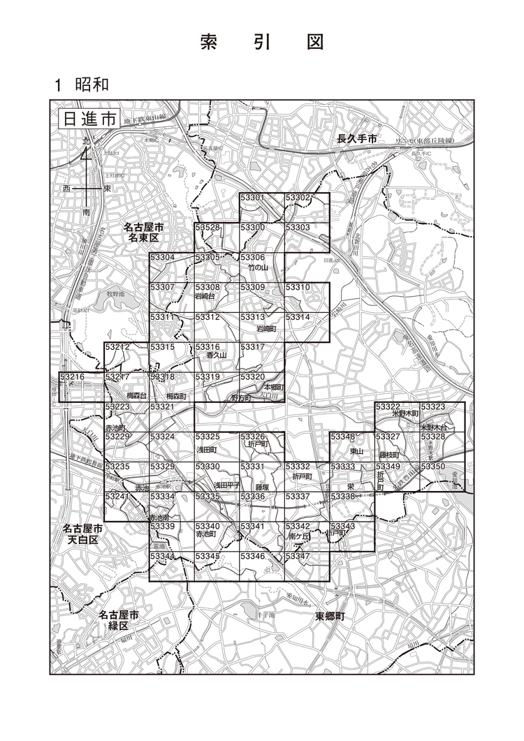 日進市
