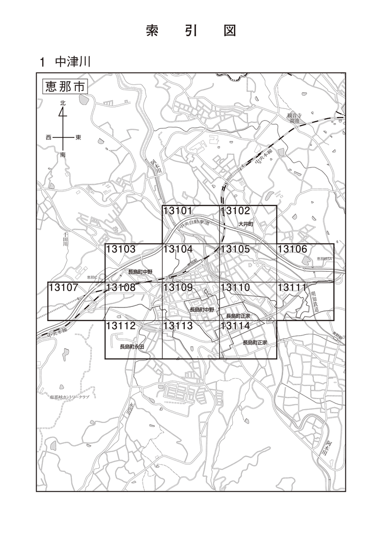 恵那市