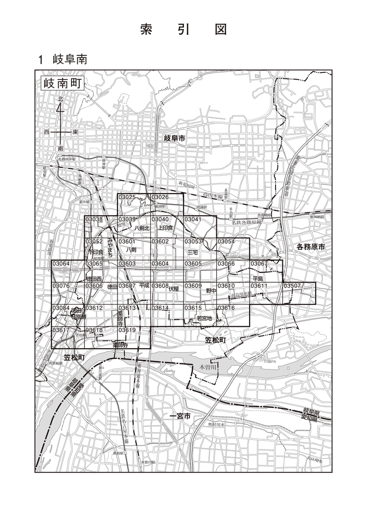 岐南町