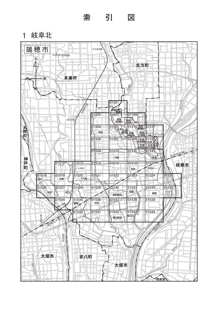 瑞穂市