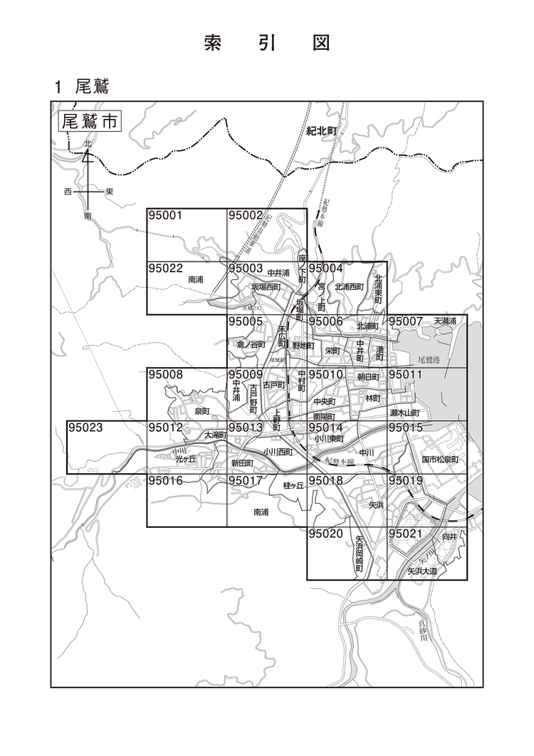 尾鷲市