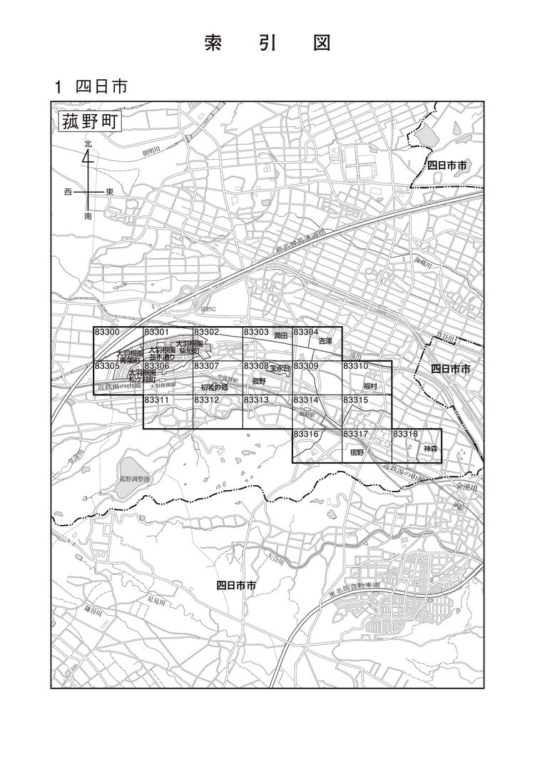 菰野町
