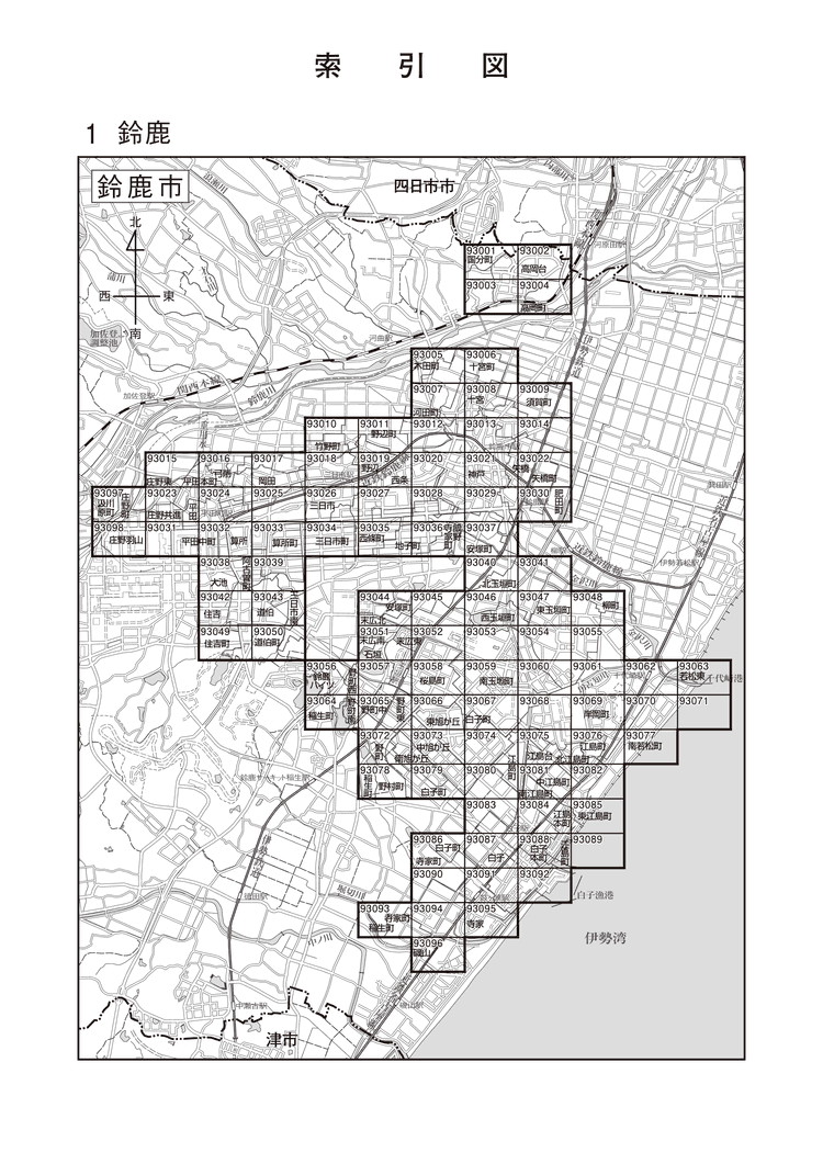 鈴鹿市