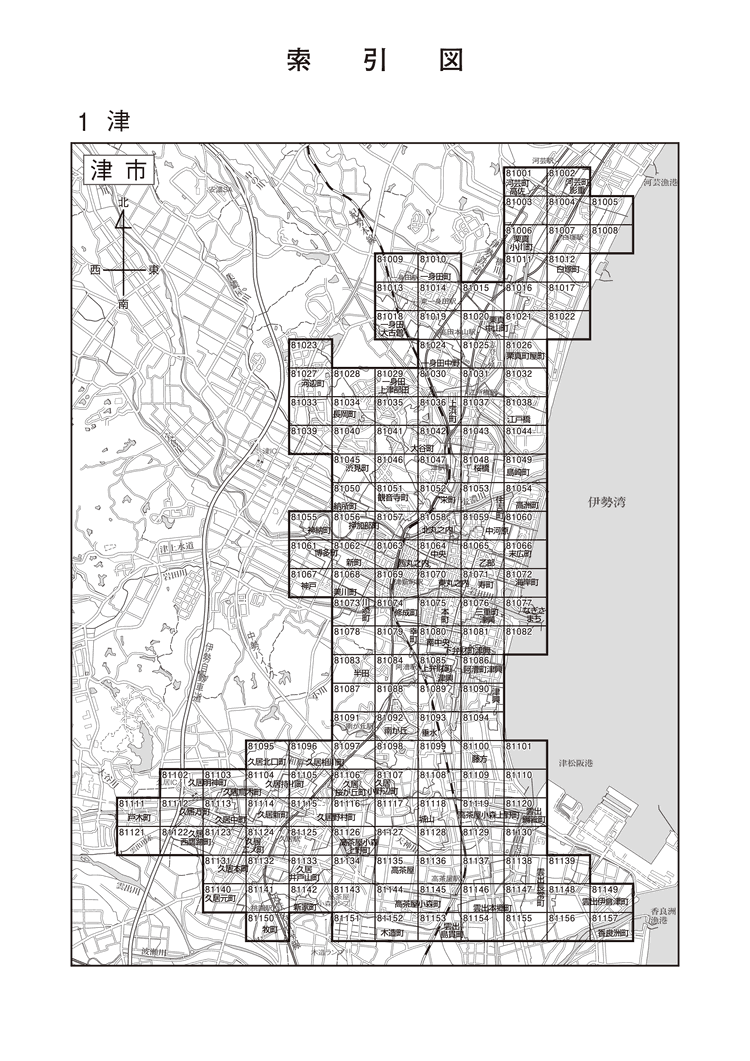 津市