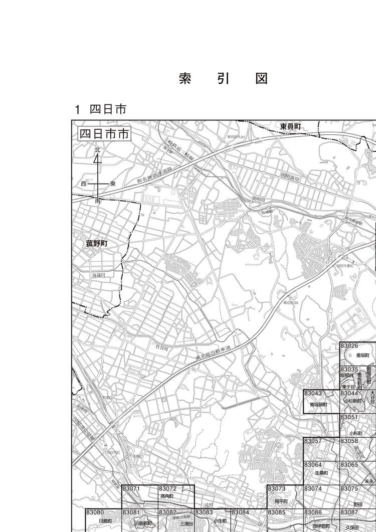 四日市市