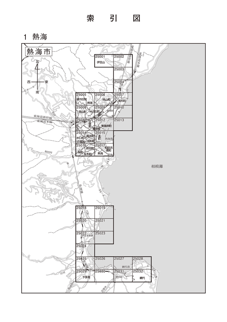 熱海市