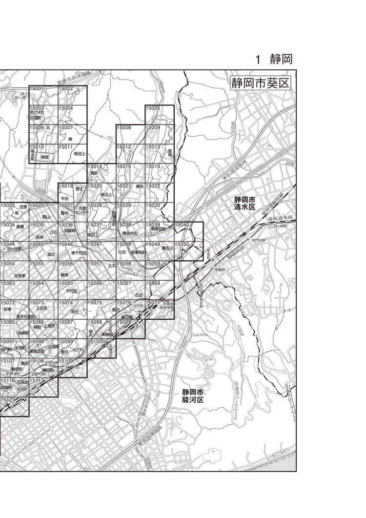 葵区