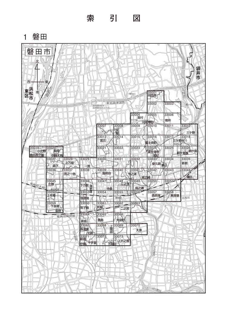 磐田市