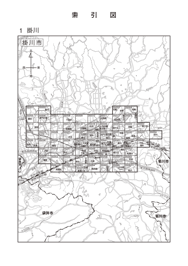 掛川市