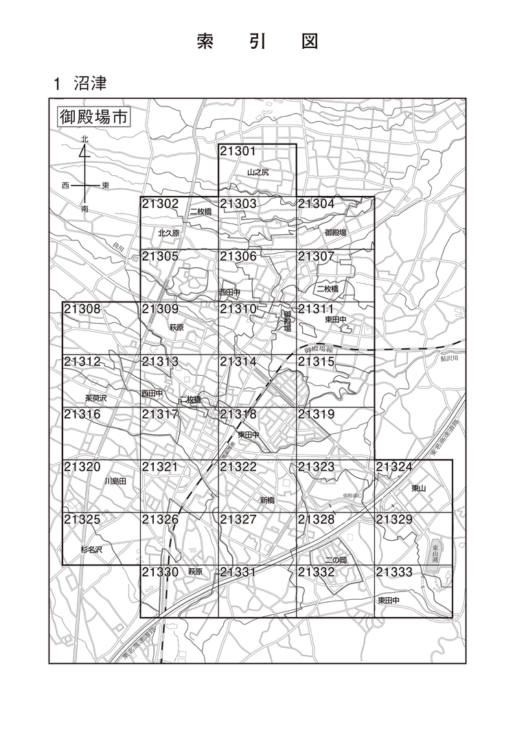 御殿場市