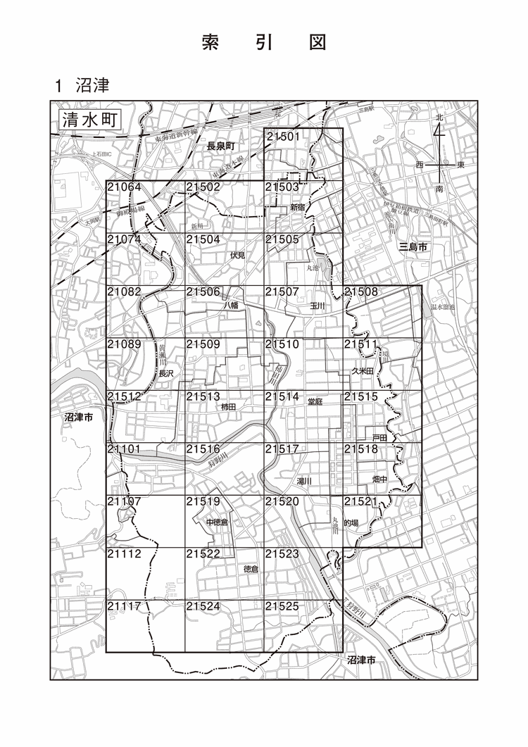 清水町