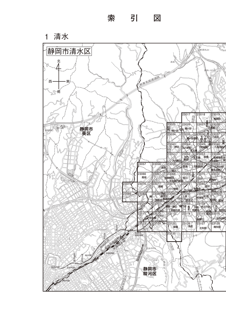清水区