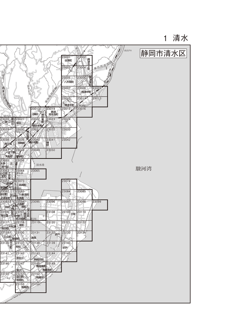 清水区