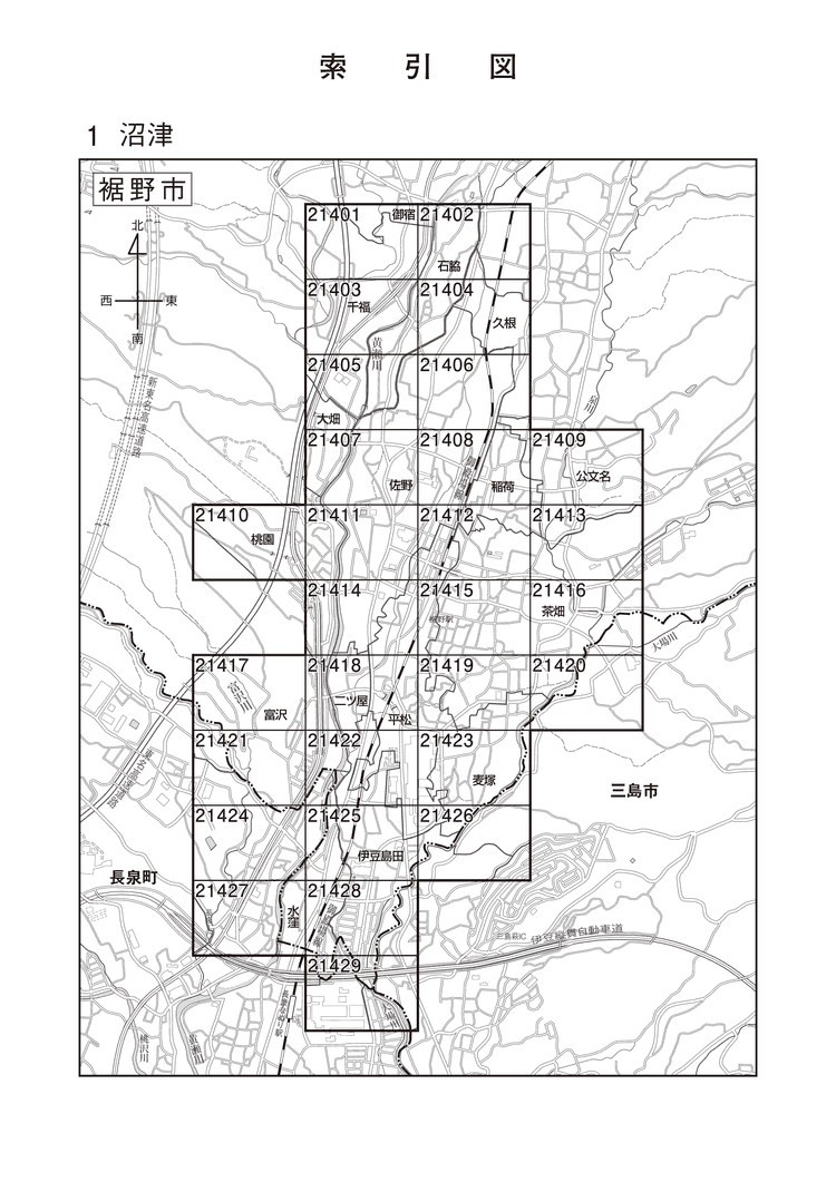裾野市