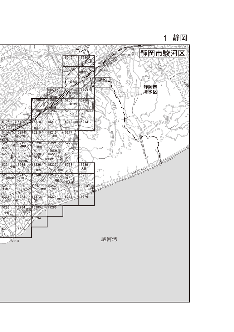 駿河区