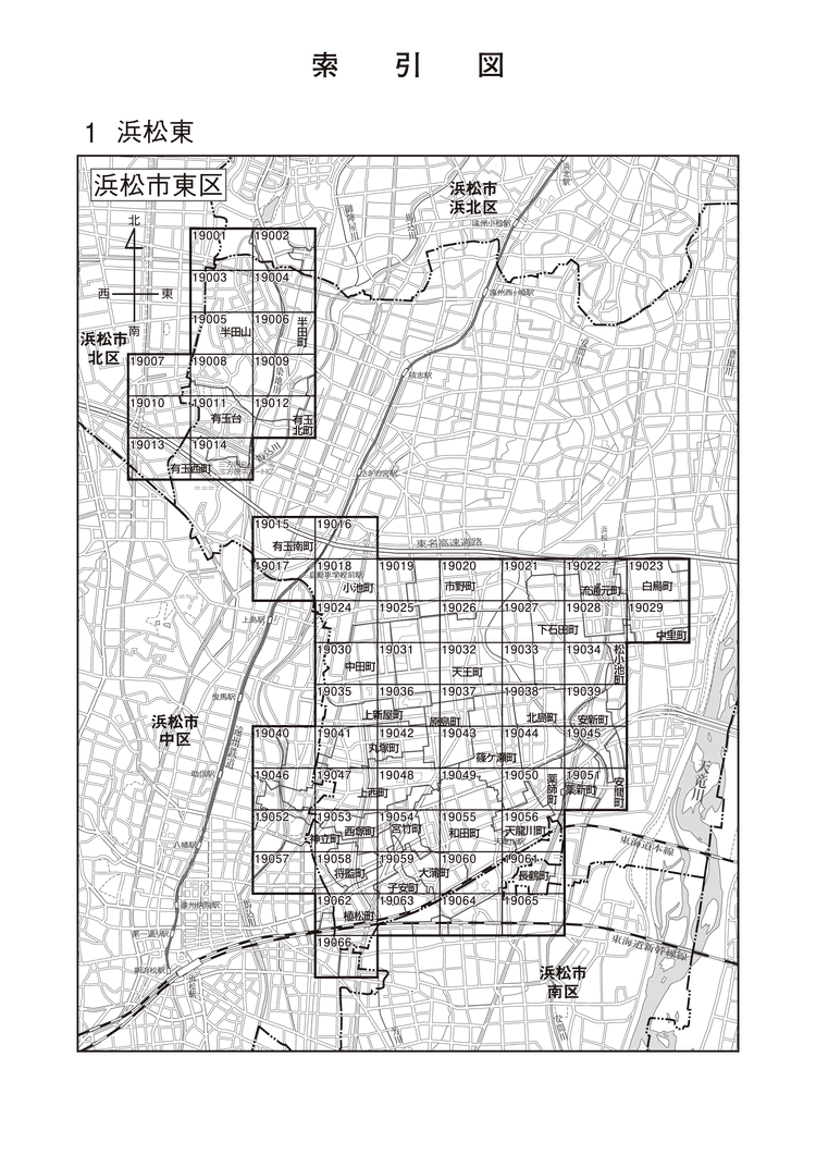 東区