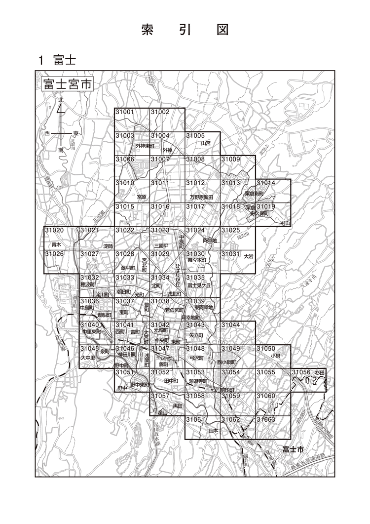 富士宮市