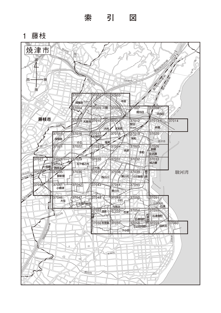 焼津市