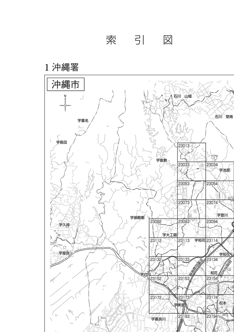 令和元年分 財産評価基準書 沖縄市 - 索引図｜国税庁