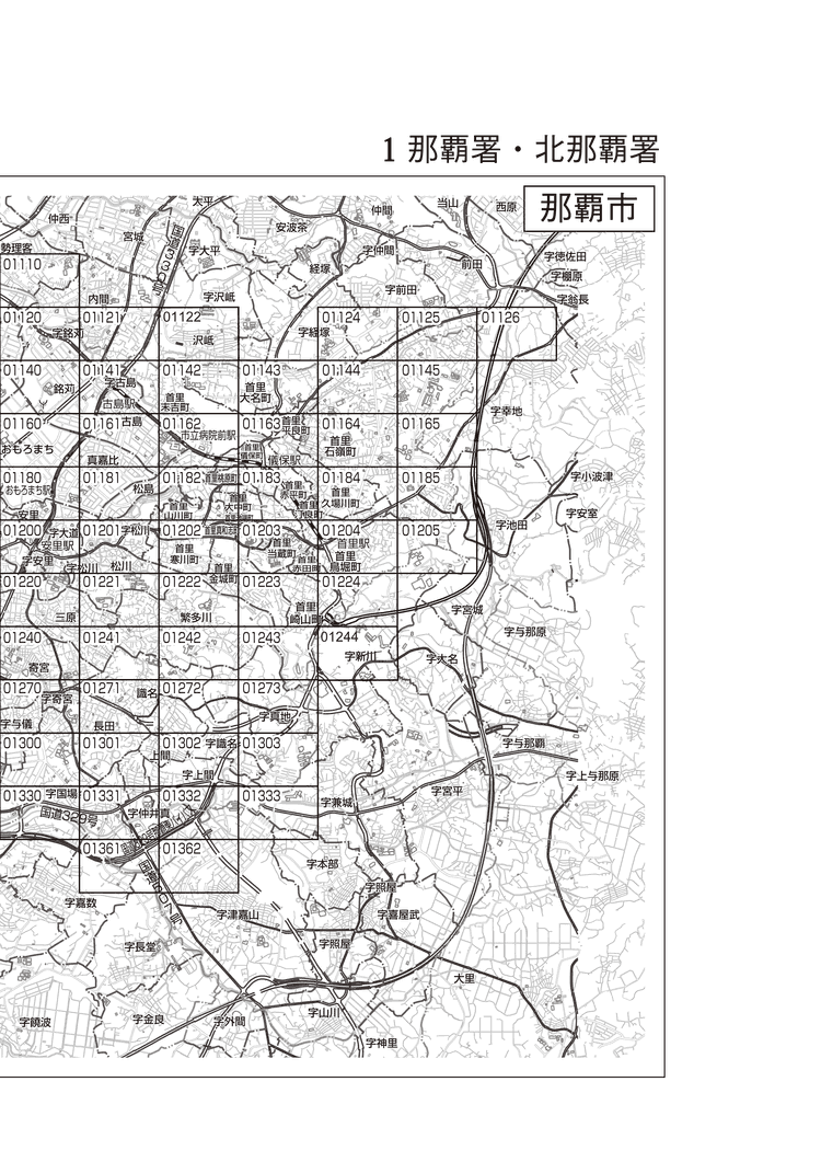 那覇市